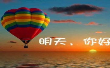 明天作作文作文作文优秀7篇