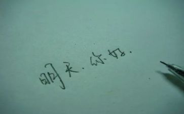 明天的事作文7篇