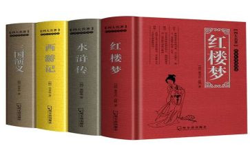 四大四大名著读后感优质6篇
