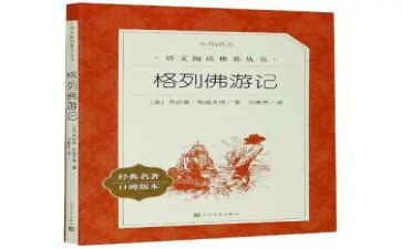 4大名著的读后感参考8篇