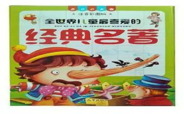 四大名著的读后感通用8篇