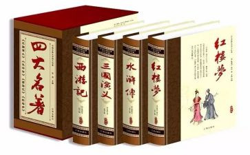 四大名著的读后感模板7篇