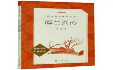 4大名著的读后感最新5篇