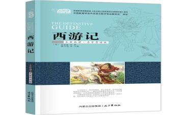 写读后感名著600字通用6篇