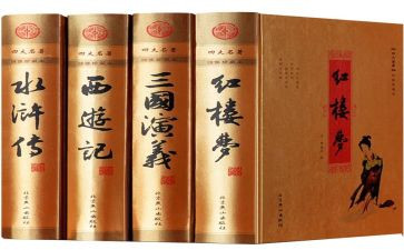 《四大名著》的读后感最新8篇