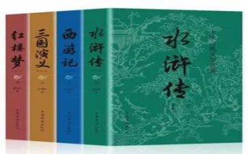 四大四大名著读后感模板8篇