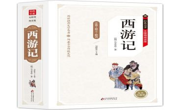 四大名著小学生读后感5篇