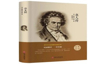 《四大名著》观后感8篇