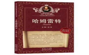 读后感名著600字8篇