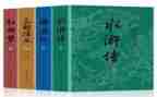 四大名著的读后感200字7篇