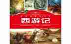 《四大名著》的读后感模板7篇