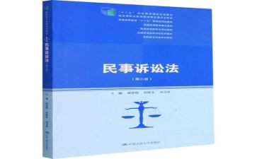 申请民事强制执行申请书7篇
