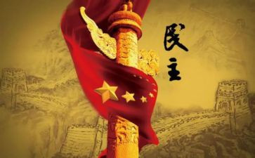 民主评议党员自我鉴定范文8篇