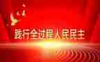 党员民主生活会心得体会8篇