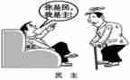 民主评议党员自我鉴定7篇