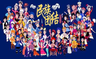 民族心的演讲稿精选8篇