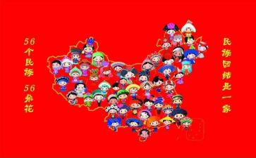 教师谈民族团结心得体会5篇