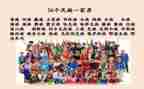 民族团结j活动总结通用5篇