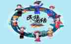 局民族团结月活动总结5篇