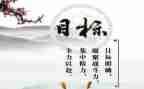 目标作文800字6篇