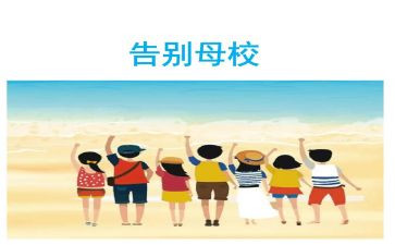 对母校的心得体会模板5篇