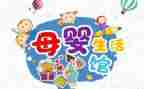 母婴店合同5篇