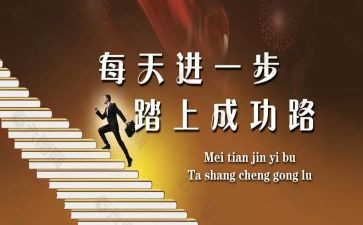 我努力,我成功作文7篇