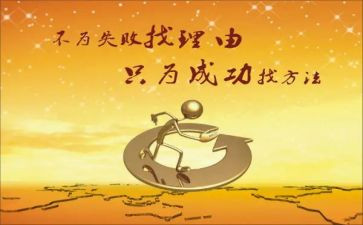 耶!我成功了的作文6篇