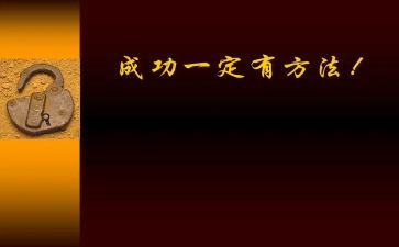 我成功作文600字优质8篇