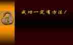 我成功作文600字优质8篇