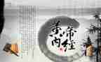 内经的心得体会8篇