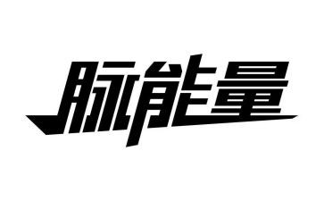 正能量的学生演讲稿模板7篇