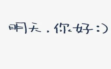 写一个对你好的人作文6篇