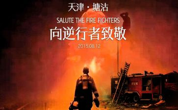 逆行者的作文推荐8篇