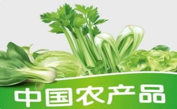 农产品销售工作计划优秀6篇