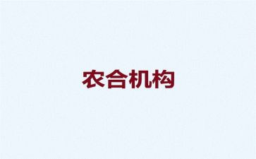 医院农合工作总结最新8篇