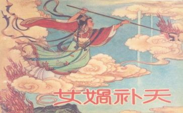 女娲造人写读后感6篇