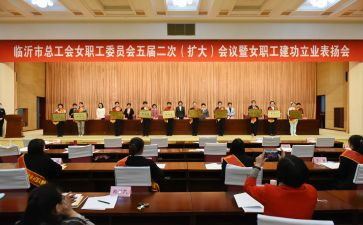 女工会申请书7篇