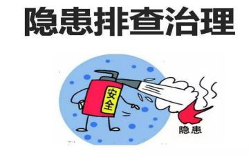 安全隐患排查整治工作自查报告8篇