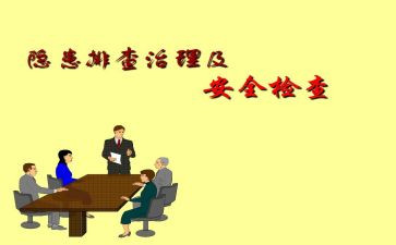 学校安全排查工作总结6篇