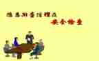 学校隐患排查自查报告8篇