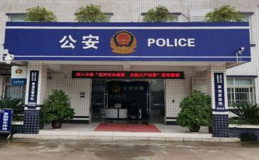 派出所工作总结及2024年计划7篇