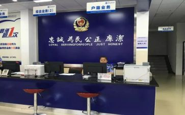 到派出所实习心得体会5篇