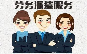 服务合同与劳务派遣合同6篇