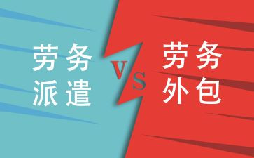派遣类的劳动合同8篇