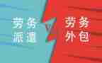 劳务派遣合同模板7篇
