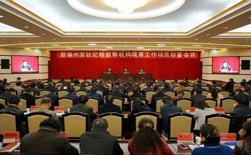 派驻组组长述职述廉报告5篇