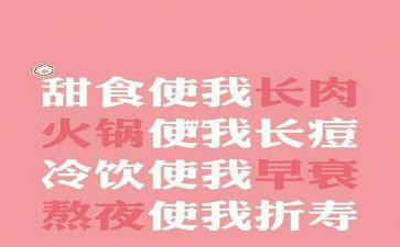胖和瘦健康教案最新6篇