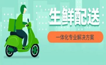 配送合同推荐5篇