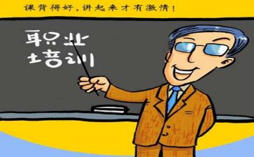 个人培训工作计划参考8篇